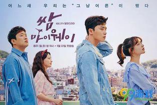 韩剧在线观看全集免费,全集免费在线观看攻略 第1张 韩剧在线观看全集免费,全集免费在线观看攻略 第1张