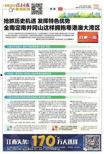 全南县新闻爆料电话号码,揭秘全南县最新动态,一键掌握民生资讯 第2张 全南县新闻爆料电话号码,揭秘全南县最新动态,一键掌握民生资讯 第2张