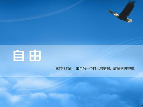 自由意识在线观看,在线观看之旅