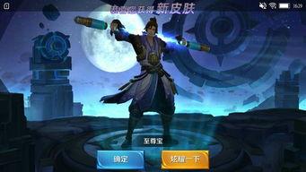 王者至尊宝最新爆料图片 第2张 王者至尊宝最新爆料图片 第2张